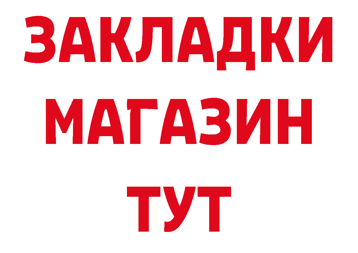 Где купить закладки? площадка как зайти Белозерск