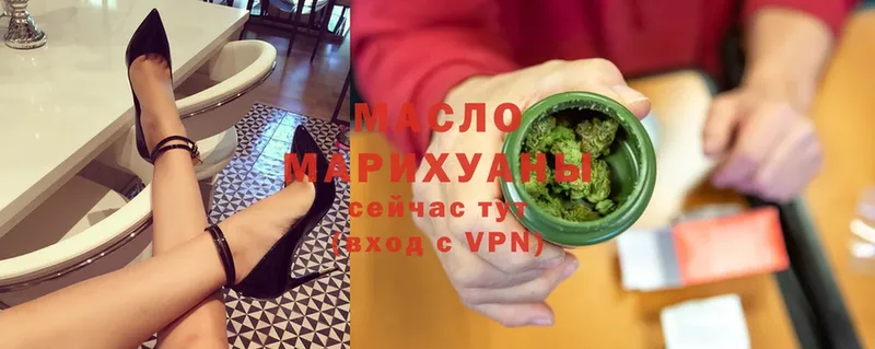 где купить наркотик  Белозерск  ТГК THC oil 